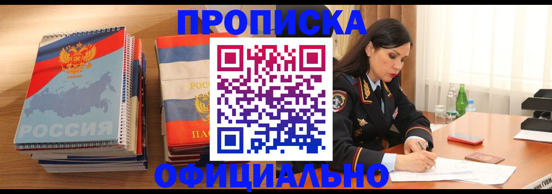 временная регистрация для всех в Камешково