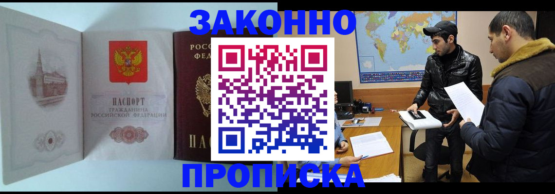 временная регистрация гарантия в Камешково