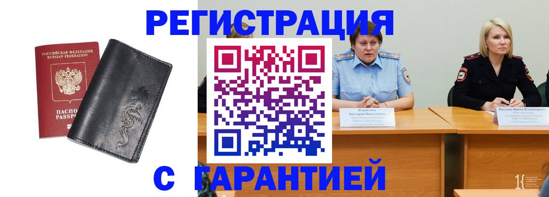 регистрация для дет. сада в Камешково