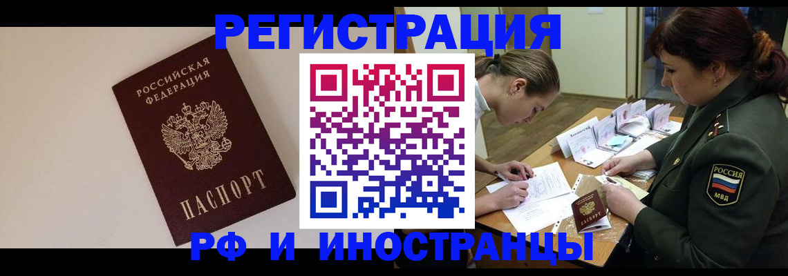 прописка ребенка в Камешково