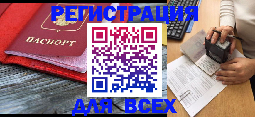 временная регистрация собственник в Камешково