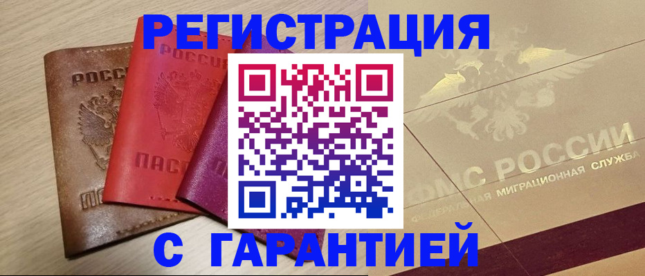временная регистрация 2025 в Камешково