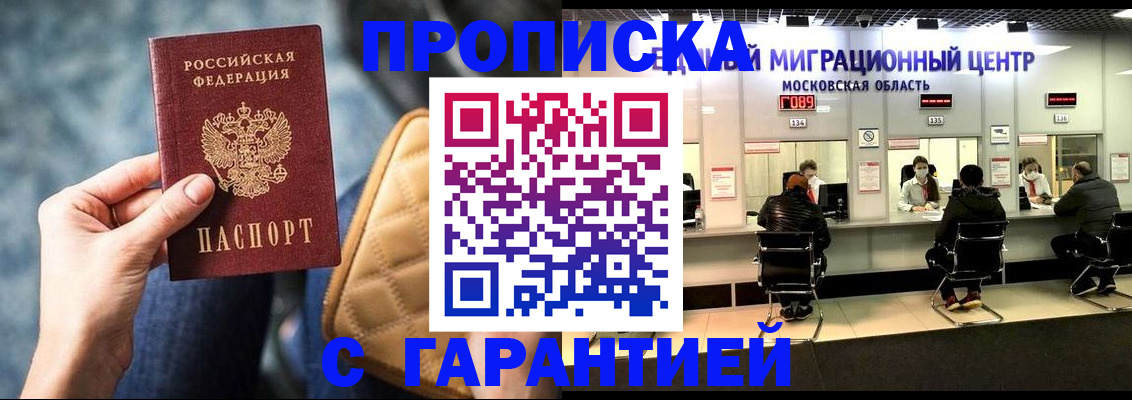 прописка поиск в Камешково