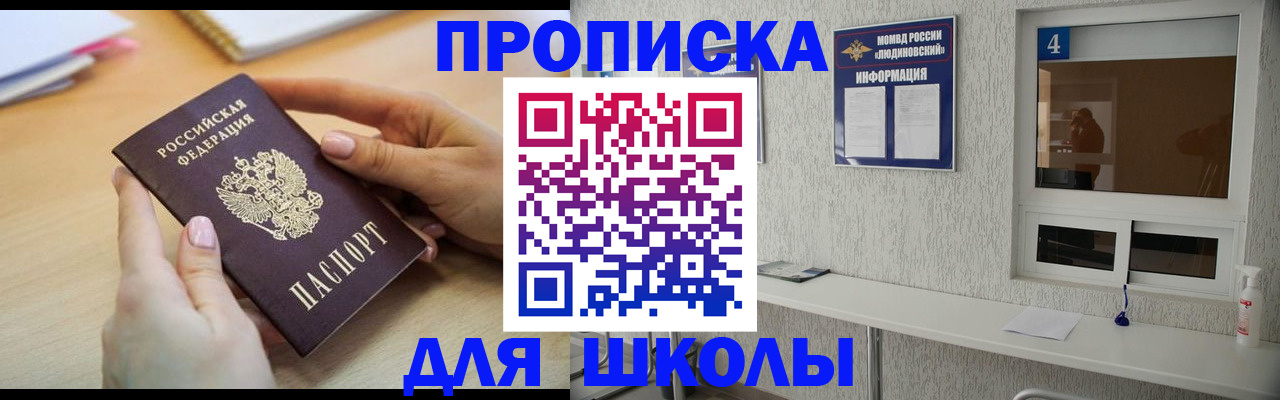 временная регистрация гарантия в Камешково