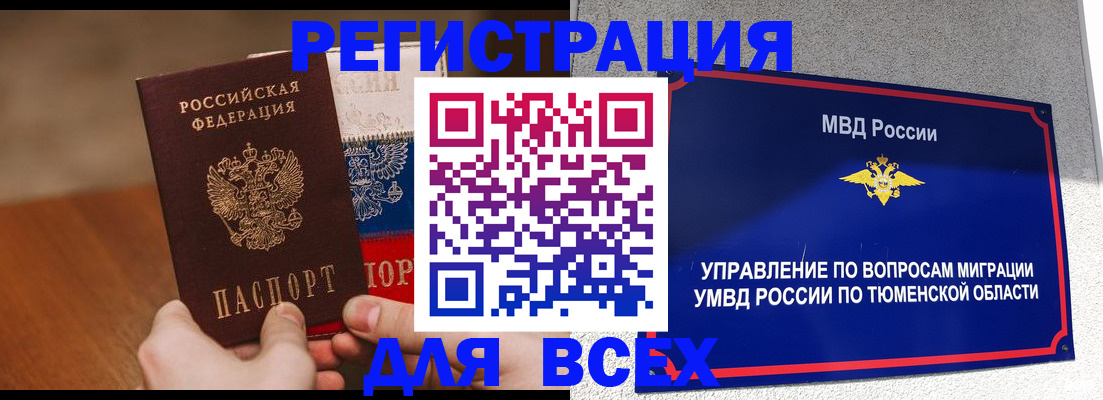 временная регистрация недорого в Камешково